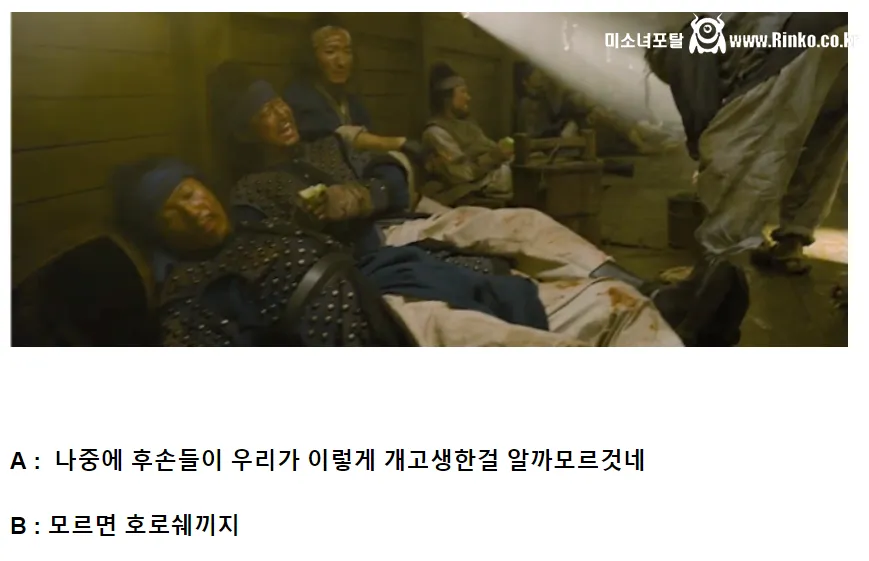 한국 사극에서 자주 보이는 가장 짜치는 대사 1