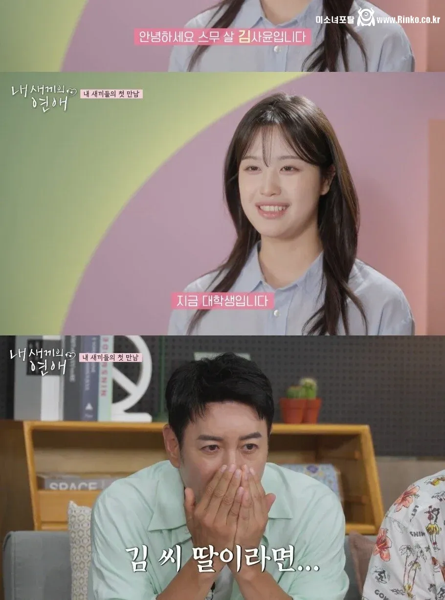 올해 한의대갔다는 김대희딸 연프 최종커플 사진 1