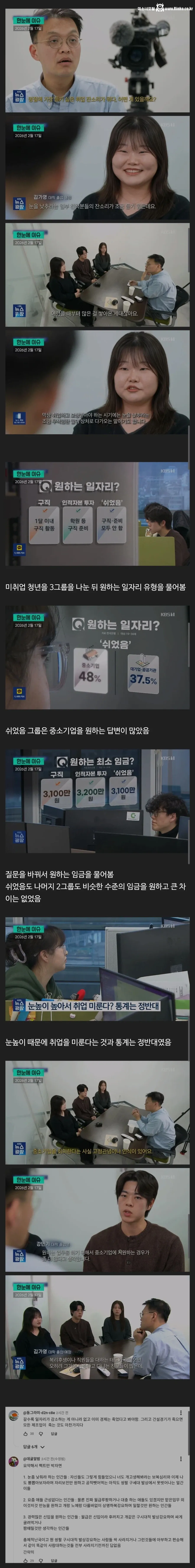"눈을 낮추라는 잔소리가 가장 듣기 싫다" 1