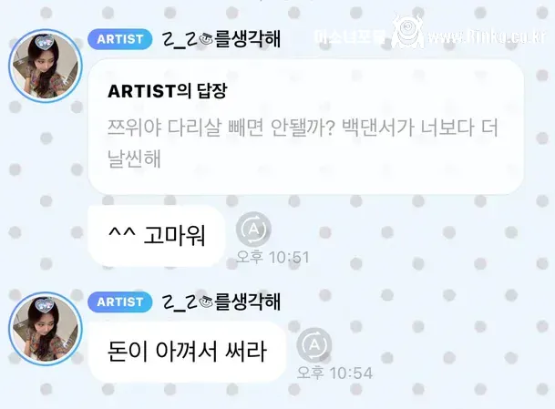 "백댄서가 더 날씬…살 빼라" 지적받은 트와이스 쯔위 2