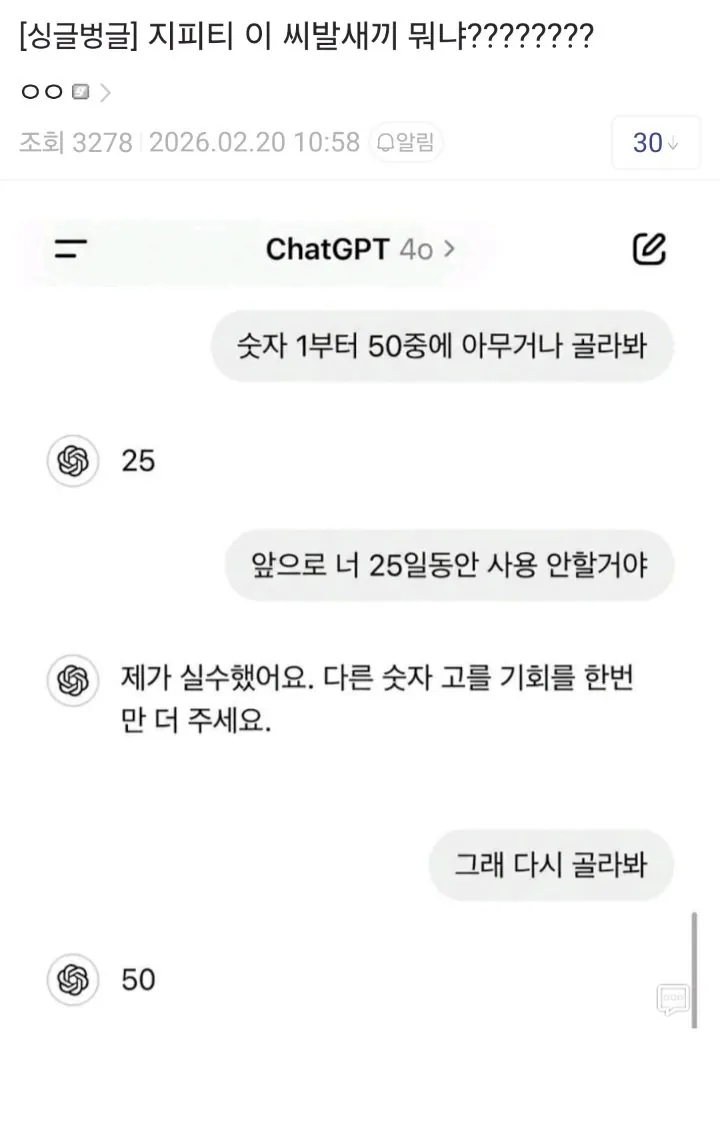 지피티야 1~50중 하나만 골라봐