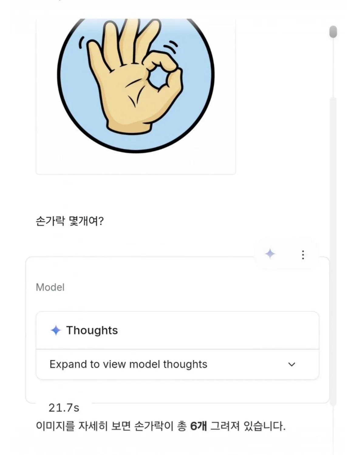 현재 난리났다는 구글 신형 Ai 성능수준 근황