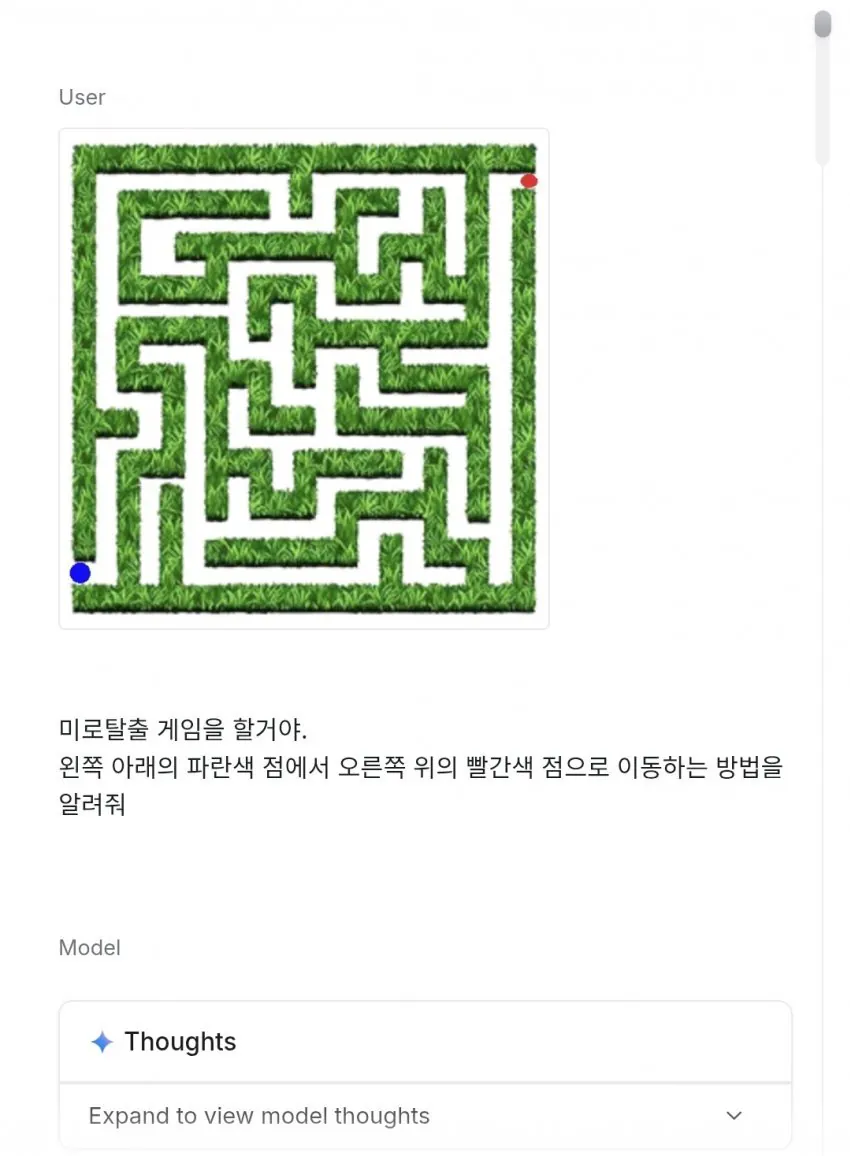 현재 난리났다는 구글 신형 Ai 성능수준 근황