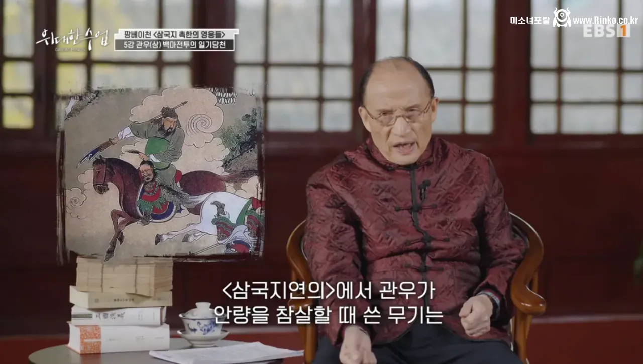 삼국지 관우의 무기는 청룡언월도가 아니다 31