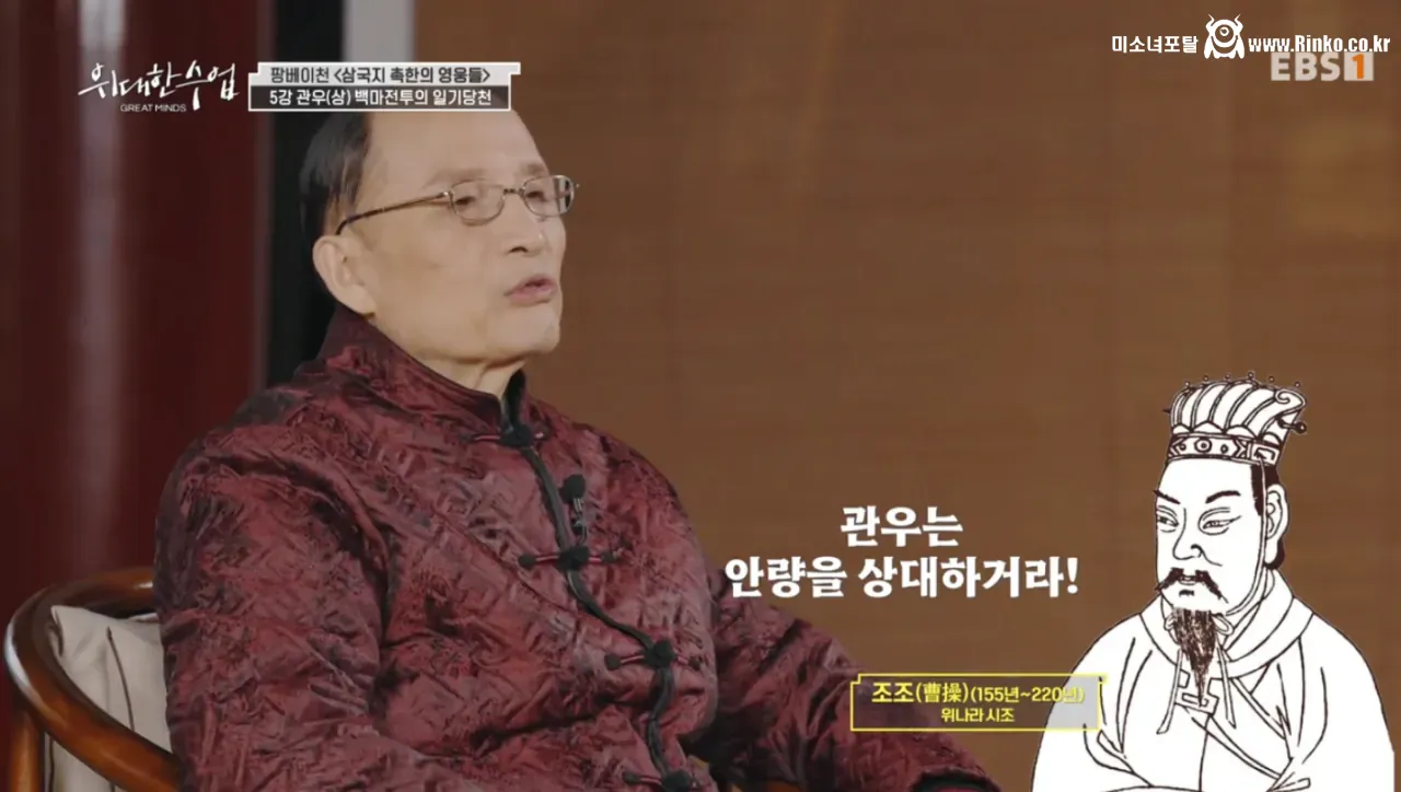 삼국지 관우의 무기는 청룡언월도가 아니다 16