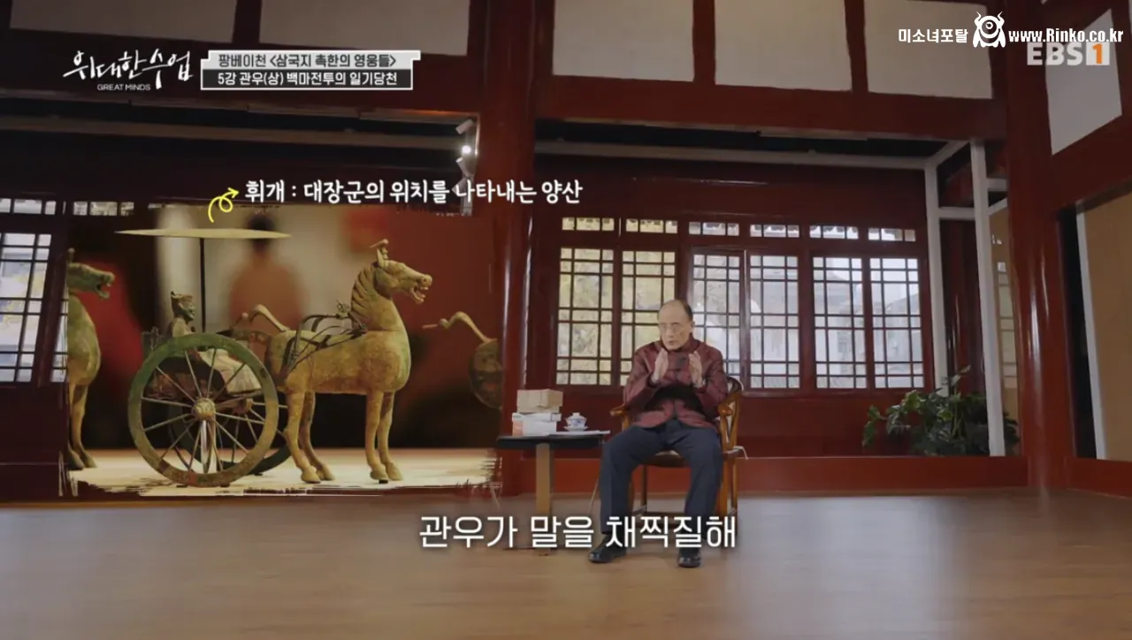 삼국지 관우의 무기는 청룡언월도가 아니다 20