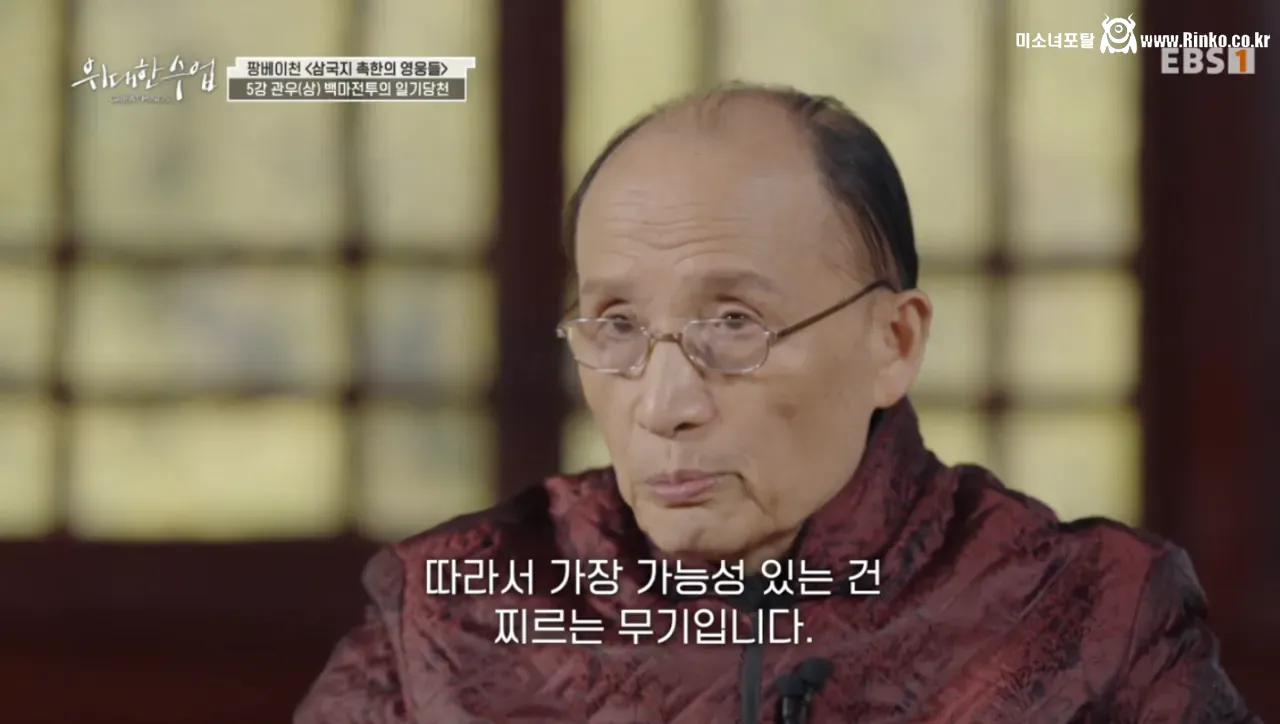 삼국지 관우의 무기는 청룡언월도가 아니다 48