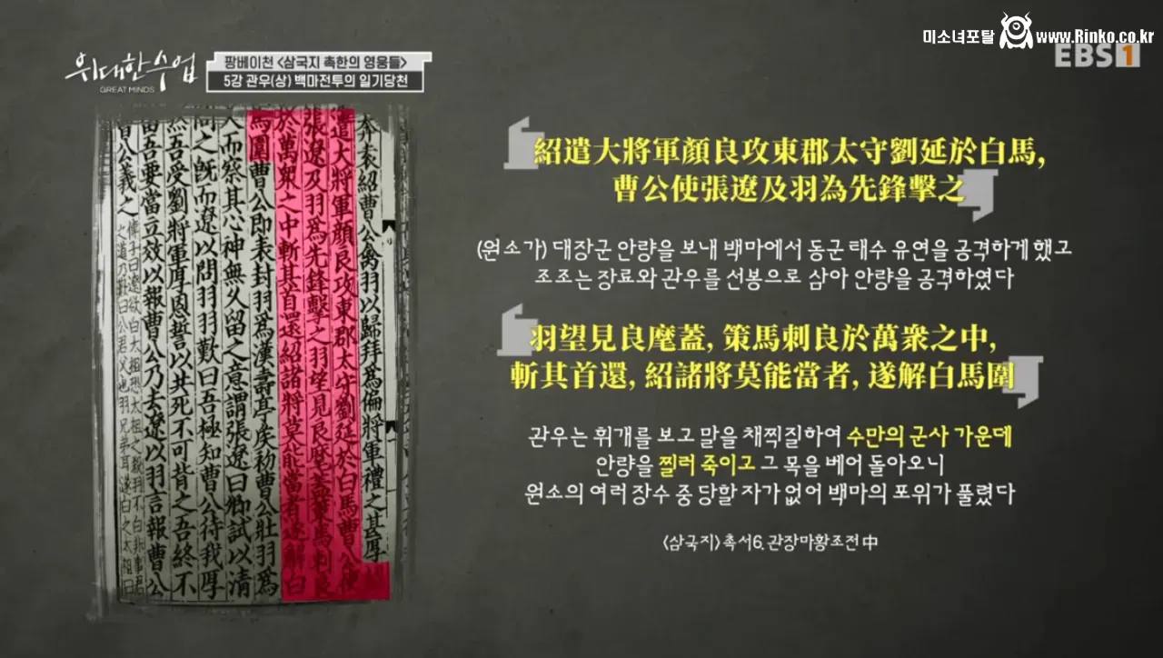 삼국지 관우의 무기는 청룡언월도가 아니다 19