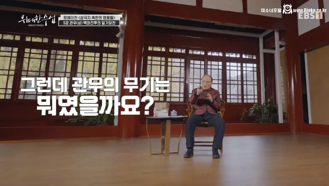 삼국지 관우의 무기는 청룡언월도가 아니다 30