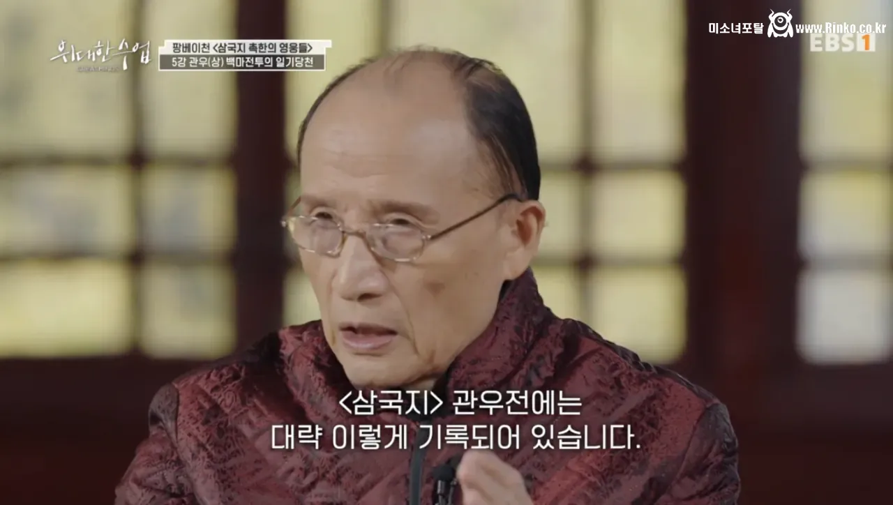 삼국지 관우의 무기는 청룡언월도가 아니다 18