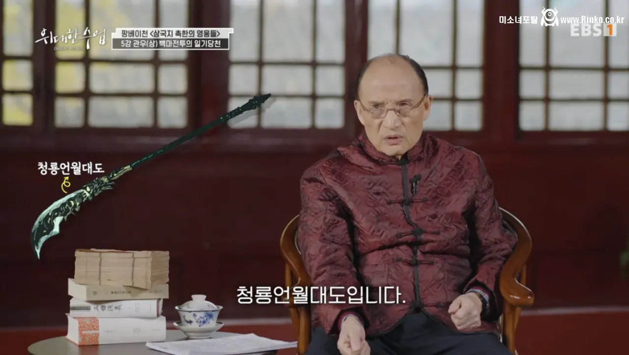 삼국지 관우의 무기는 청룡언월도가 아니다 32