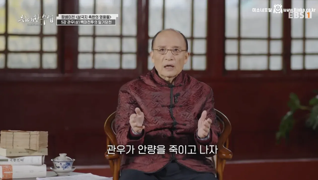 삼국지 관우의 무기는 청룡언월도가 아니다 24