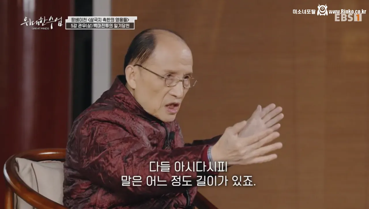 삼국지 관우의 무기는 청룡언월도가 아니다 35