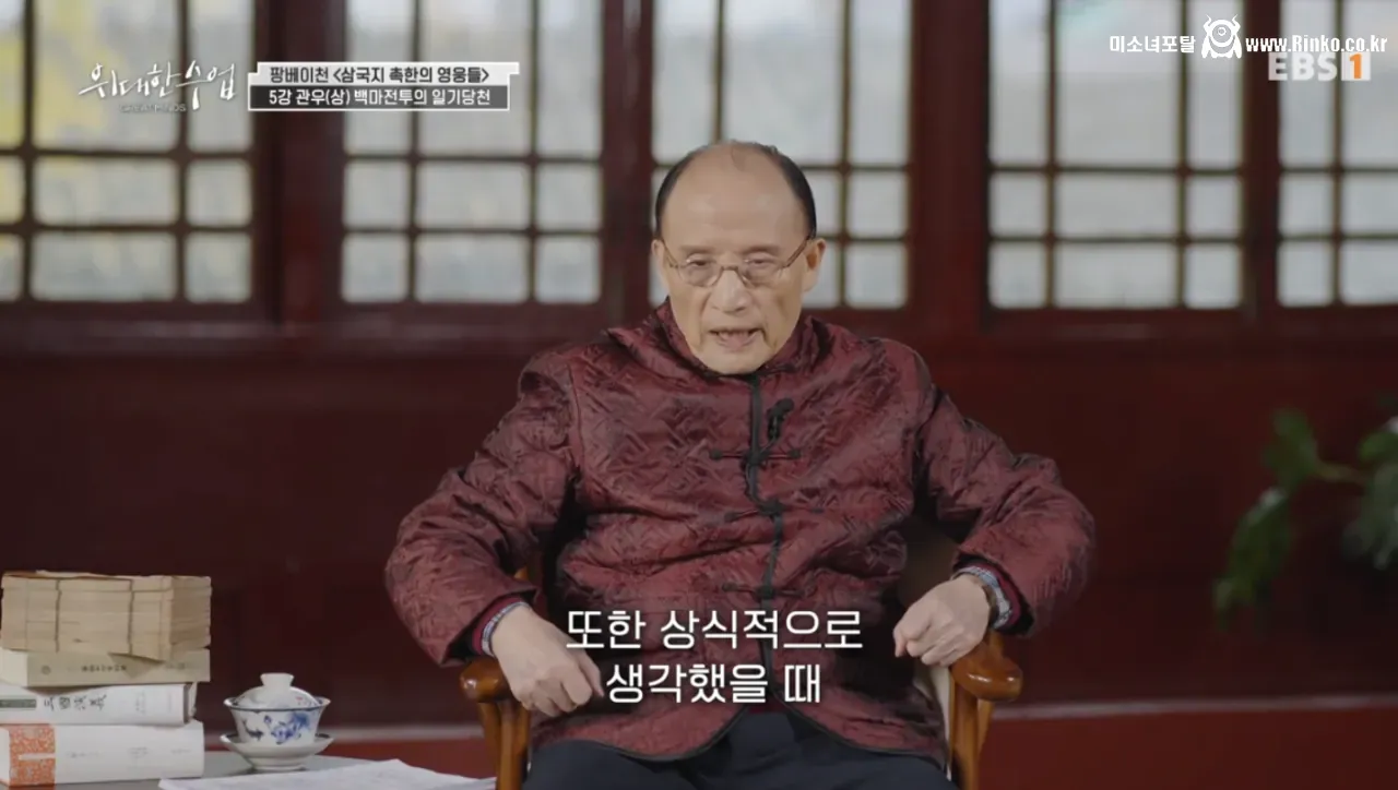 삼국지 관우의 무기는 청룡언월도가 아니다 43