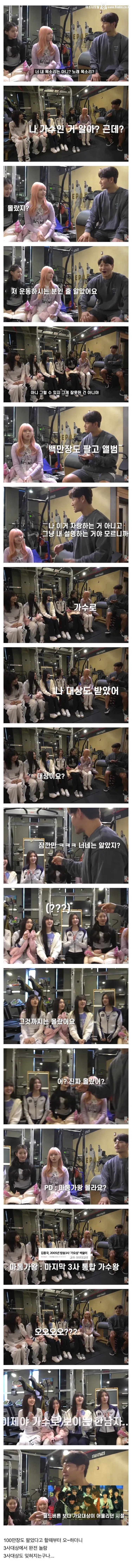 김종국이 뭐하는 사람인지 제대로 몰랐던 아이돌 1