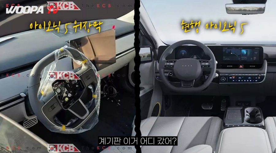 아이오닉5 풀체인지 실내 유출