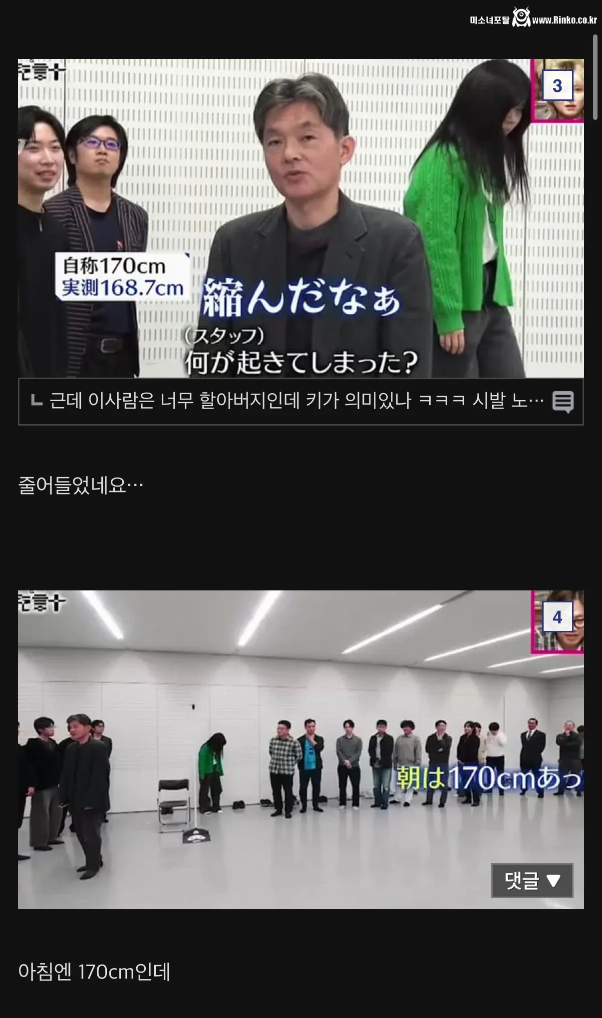 자기가 170cm라는 난쟁이들의 키를 실제로 재보면? 2