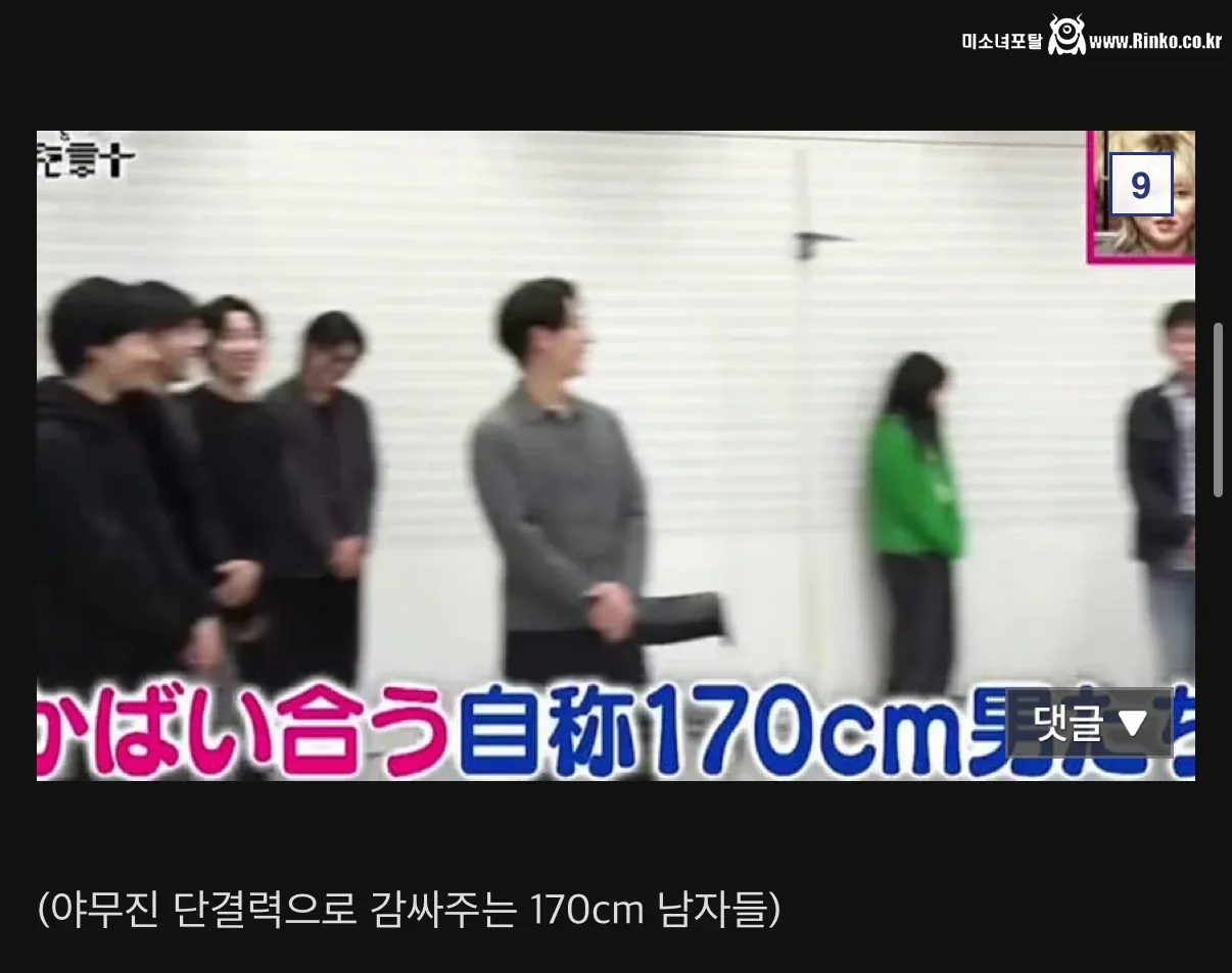 자기가 170cm라는 난쟁이들의 키를 실제로 재보면? 5