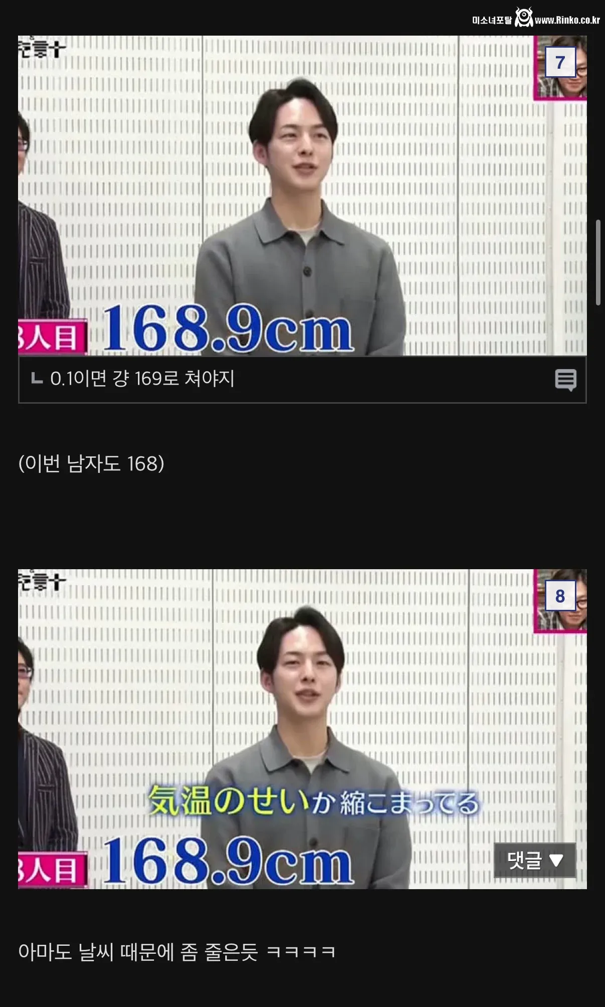 자기가 170cm라는 난쟁이들의 키를 실제로 재보면? 4