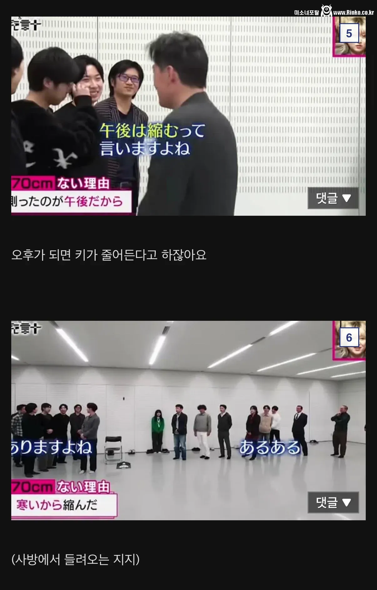 자기가 170cm라는 난쟁이들의 키를 실제로 재보면? 3