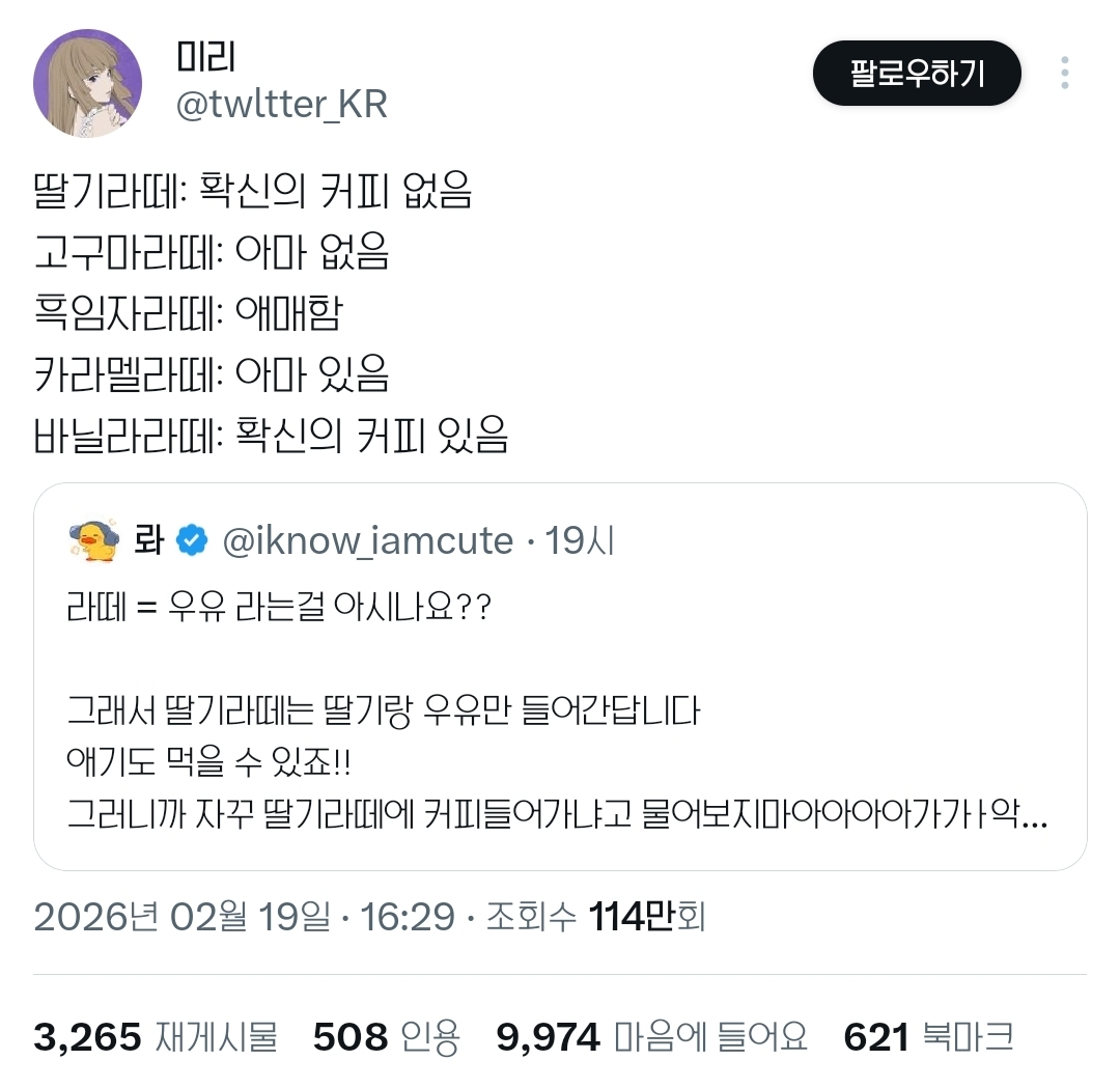 라떼 = 우유 라는 걸 아시나요??