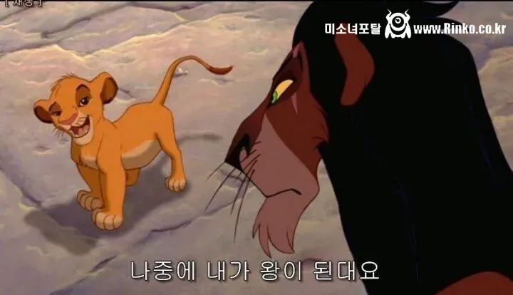 "내가 왕이 되면 삼촌은 뭐가 되죠?" 1