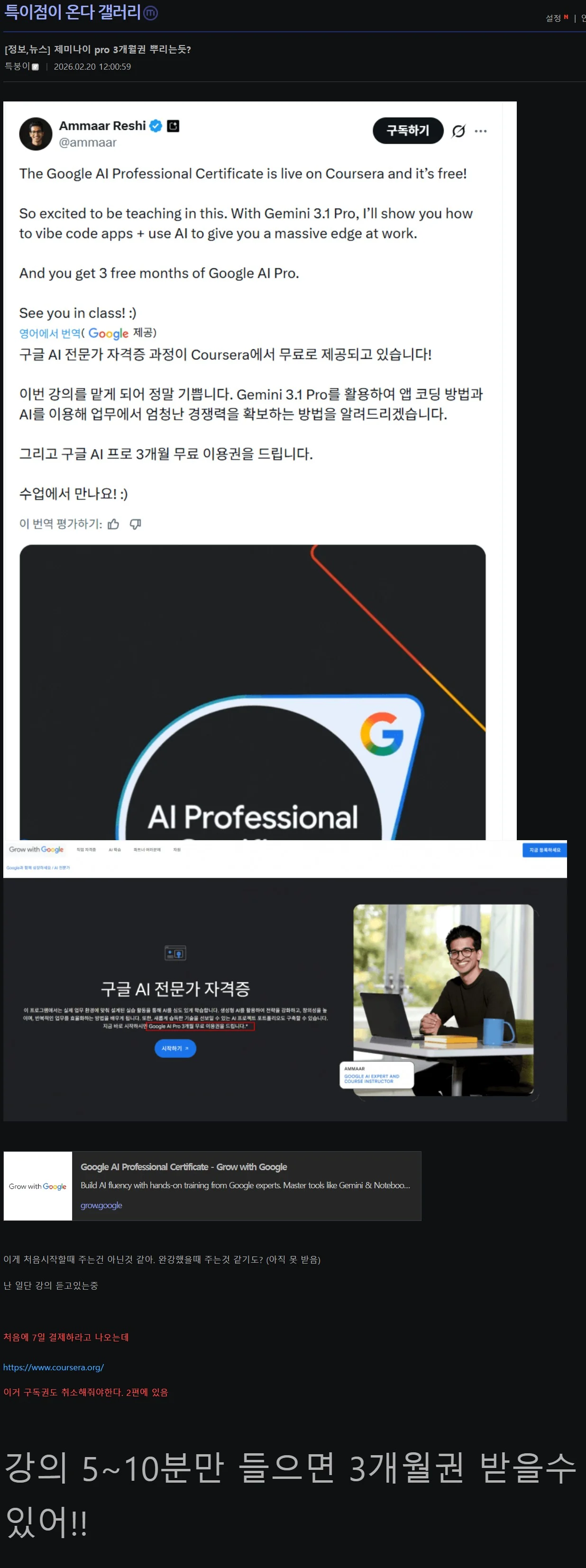 구글제미나이 pro 3개월 무료이용권 뿌리는중