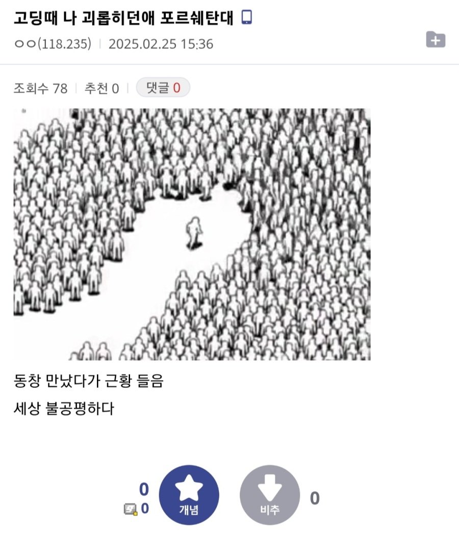 세상에 권선징악은 거의 없는 이유