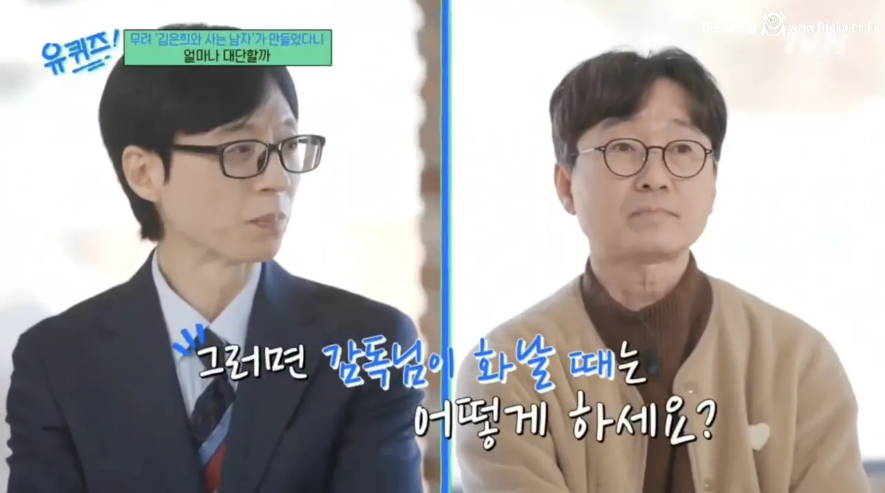 화날 이유가 없다는 장항준 감독님 1