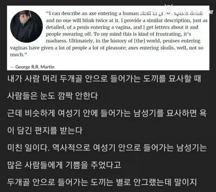 둘 다 몸에 들어가는 묘사인데 왜 반응이 다르지? 1