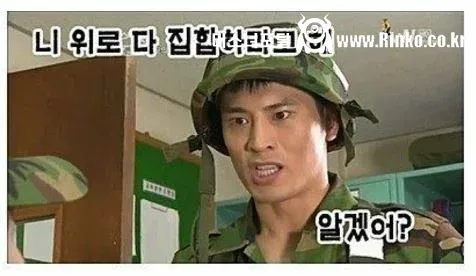 "니 위로 다 집합하라고 해" 1