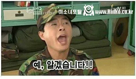 "니 위로 다 집합하라고 해" 2