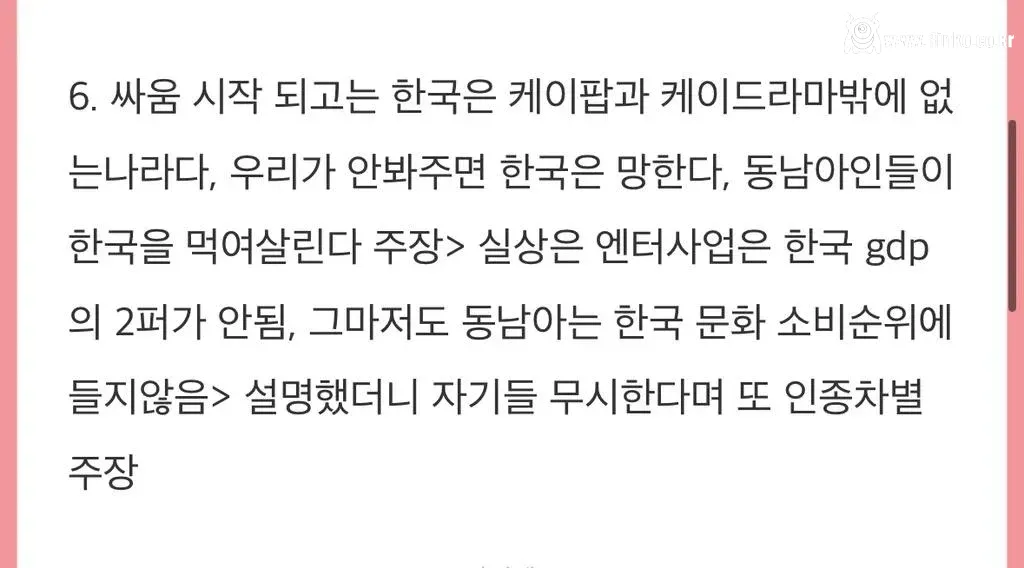 최근 핫한 동남아 혐한발작 정리 3