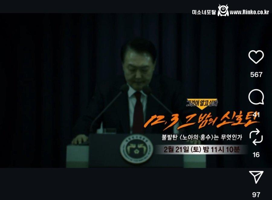 큰 거 온다.. 그것이 알고 싶다 내일 예고편 1