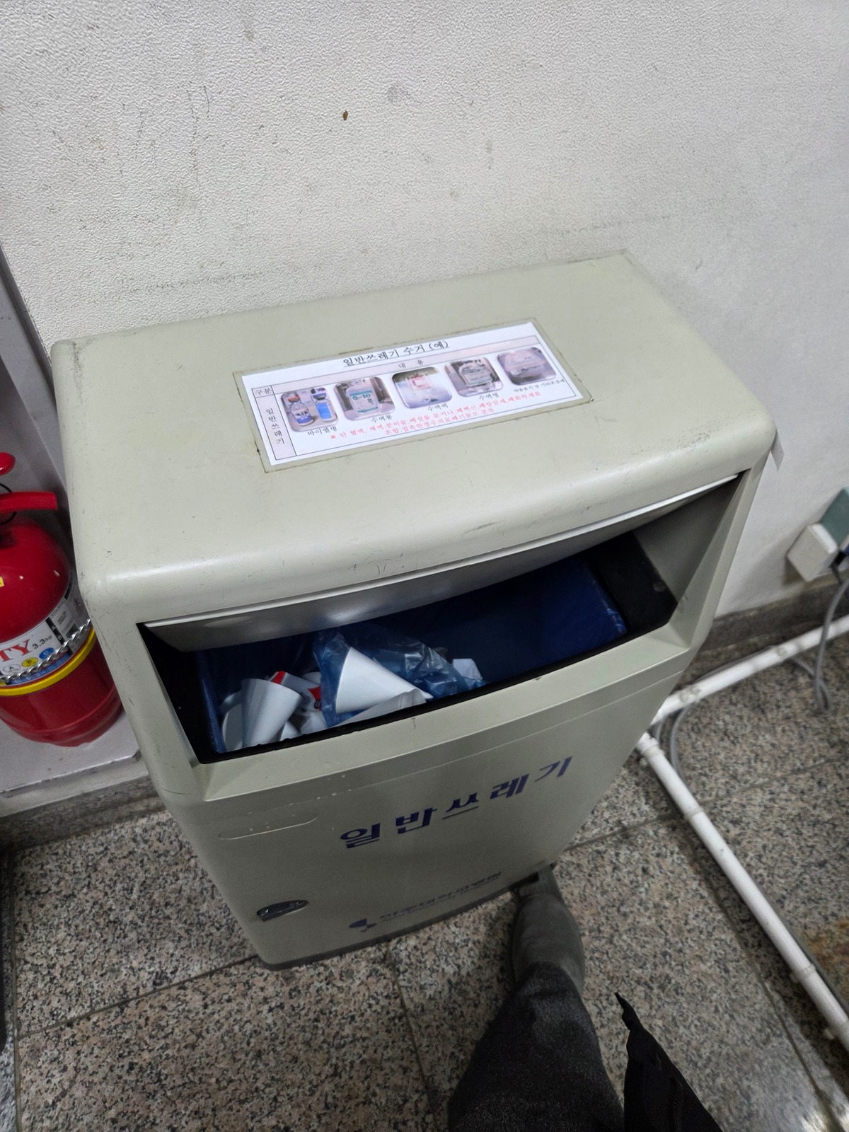 사용법 제대로 모르는 사람 많다는 쓰레기통