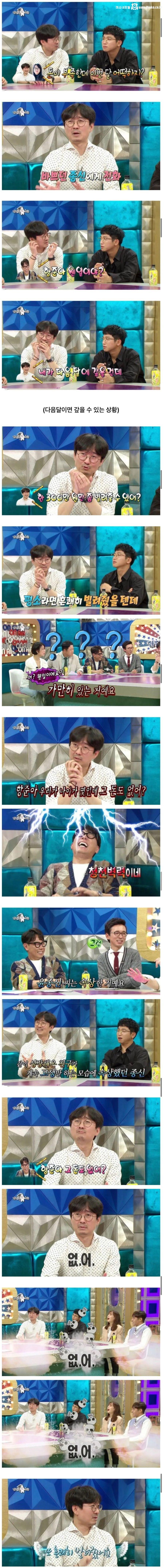 장항준 감독이 윤종신에게 돈 빌린 썰 1