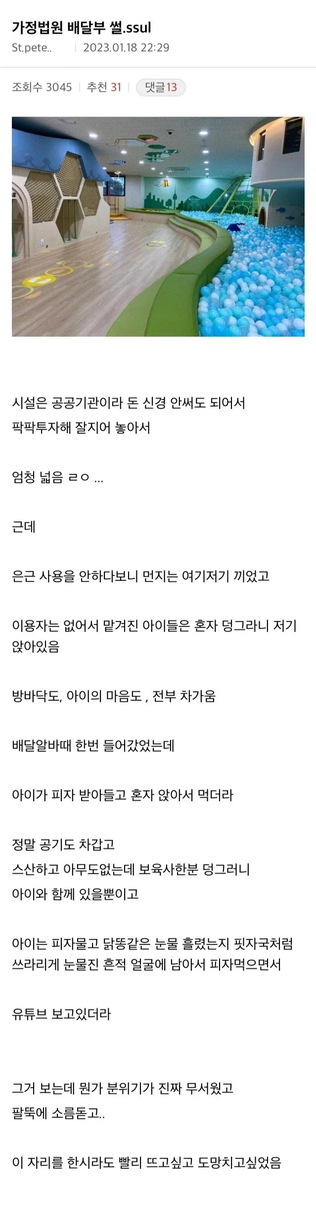 시설은 좋은데 분위기가 끔찍하다는 곳