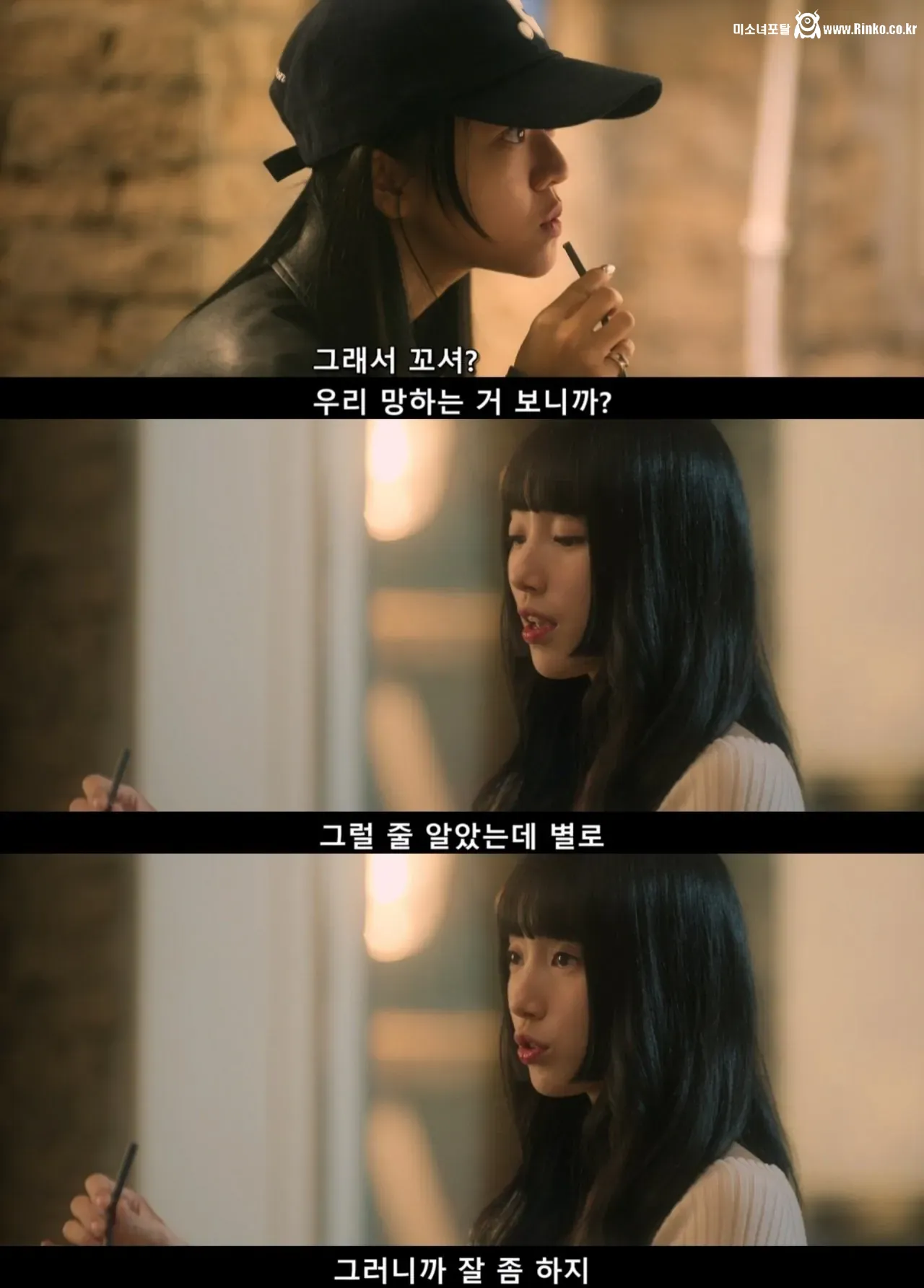 수지 왕따설.. 드라마 레전드 장면 2