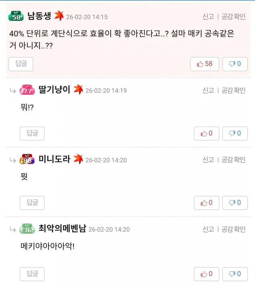 메이플 12컴 쌀숭이가 계산한 드랍률과 다조 획득량