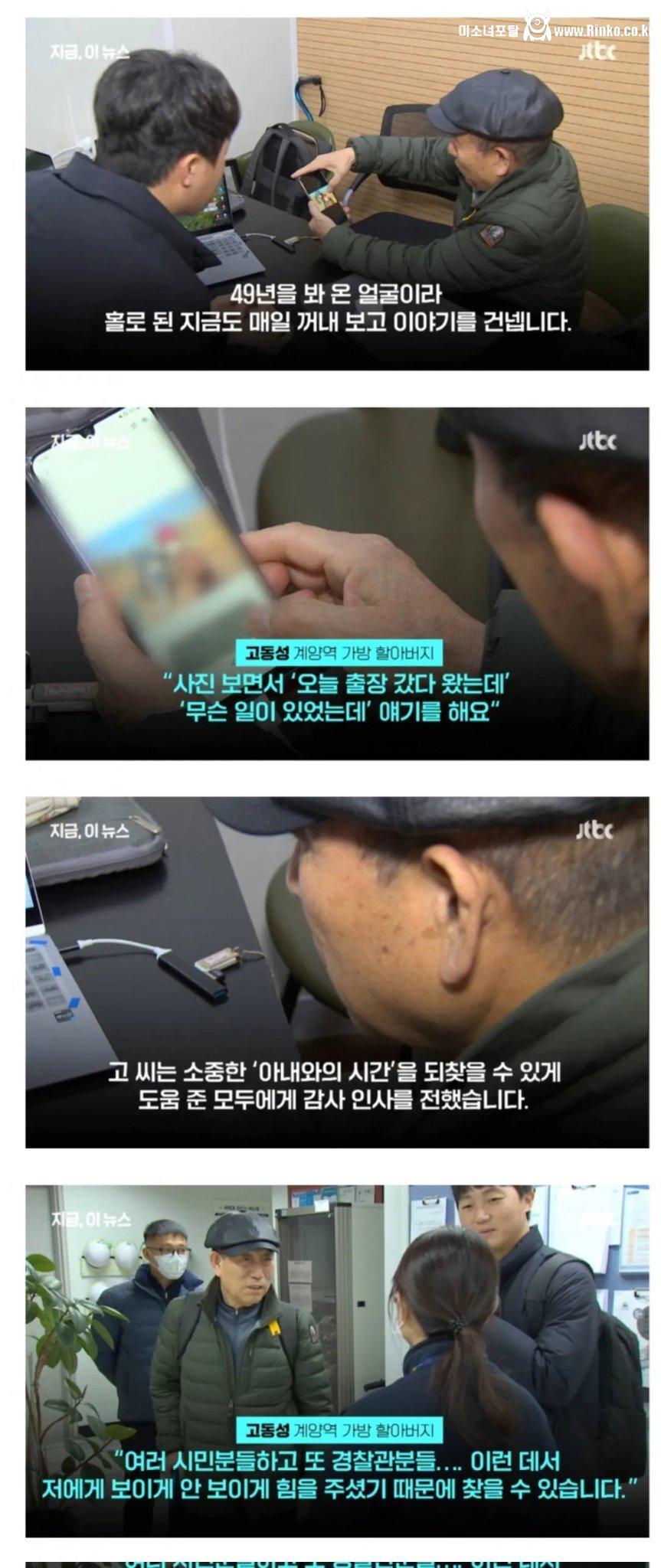 지하철에서 잃어버린 중요한 가방을 되찾은 할아버지 사연 4