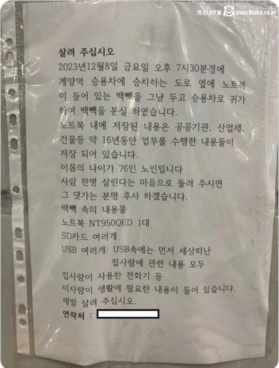 지하철에서 잃어버린 중요한 가방을 되찾은 할아버지 사연 1