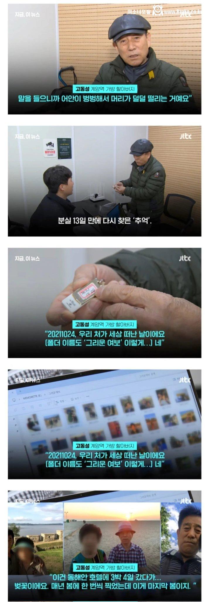 지하철에서 잃어버린 중요한 가방을 되찾은 할아버지 사연 3
