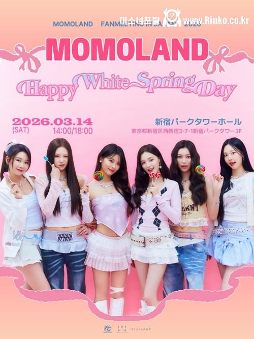 모모랜드, 도쿄 신주쿠 달군다…日 팬미팅 3월 개최 확정 1