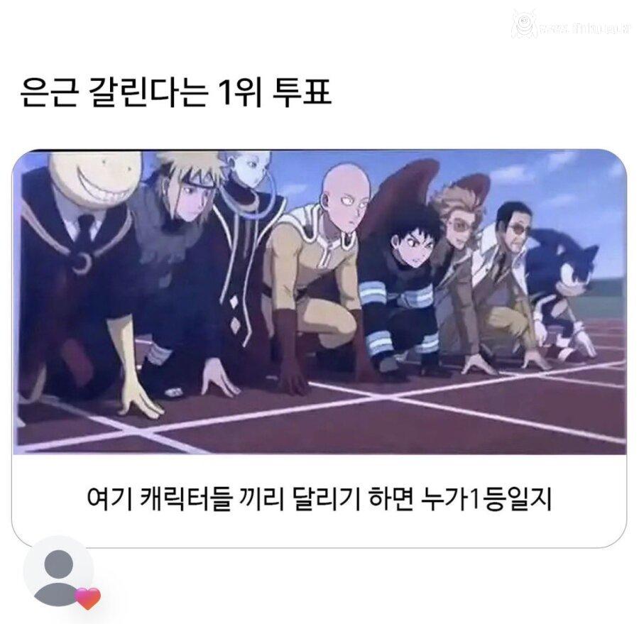 은근히 갈린다는 1위투표 1