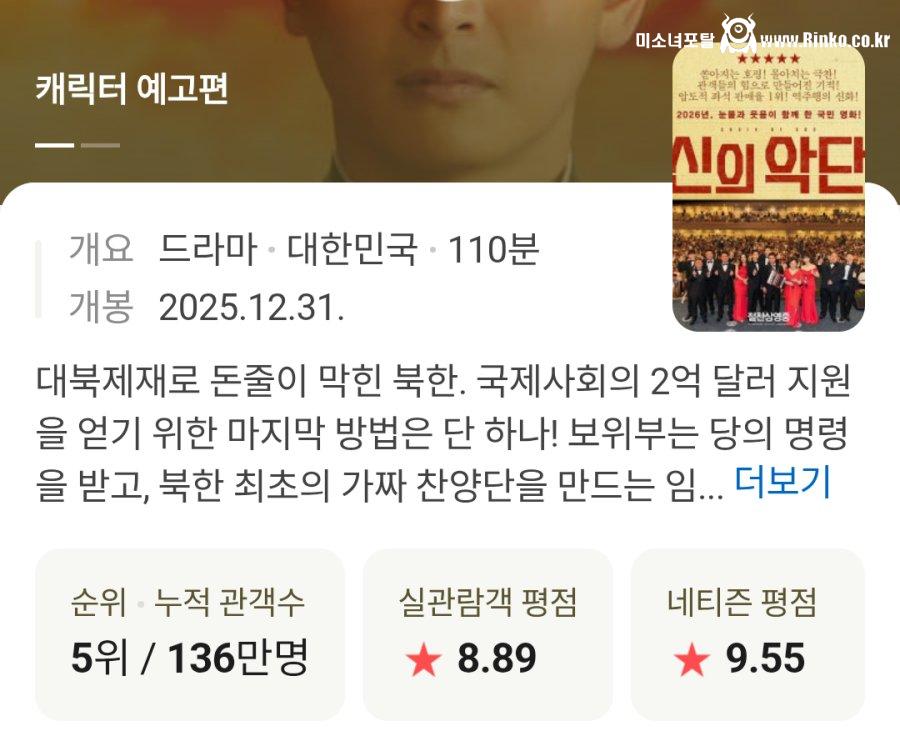 오직 교회빨로 130만 달성한 한국영화 2