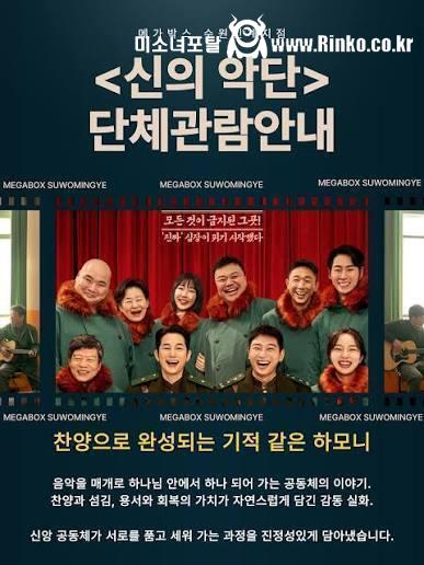 오직 교회빨로 130만 달성한 한국영화 4