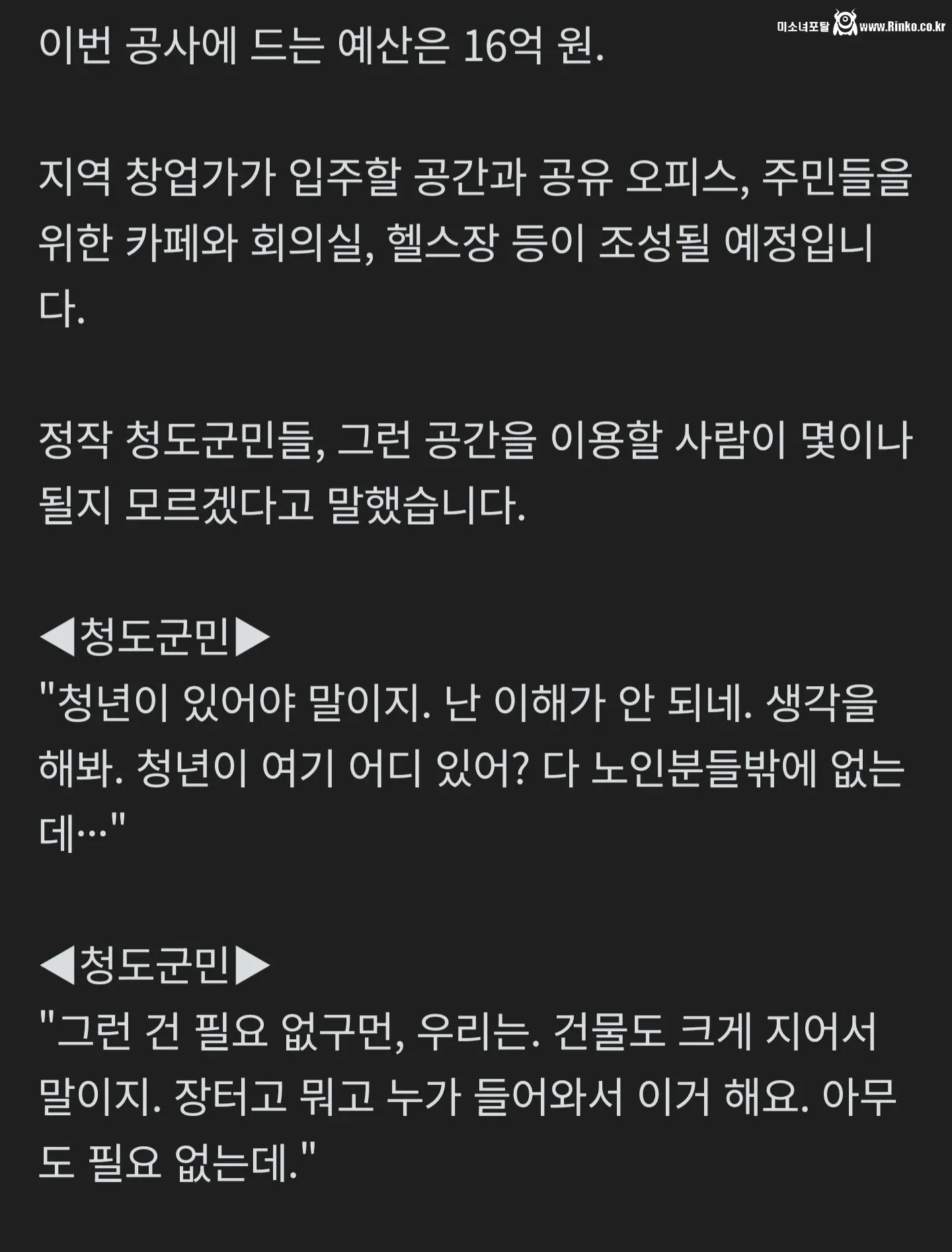 300억 투입... 청도 신축건물 근황 4