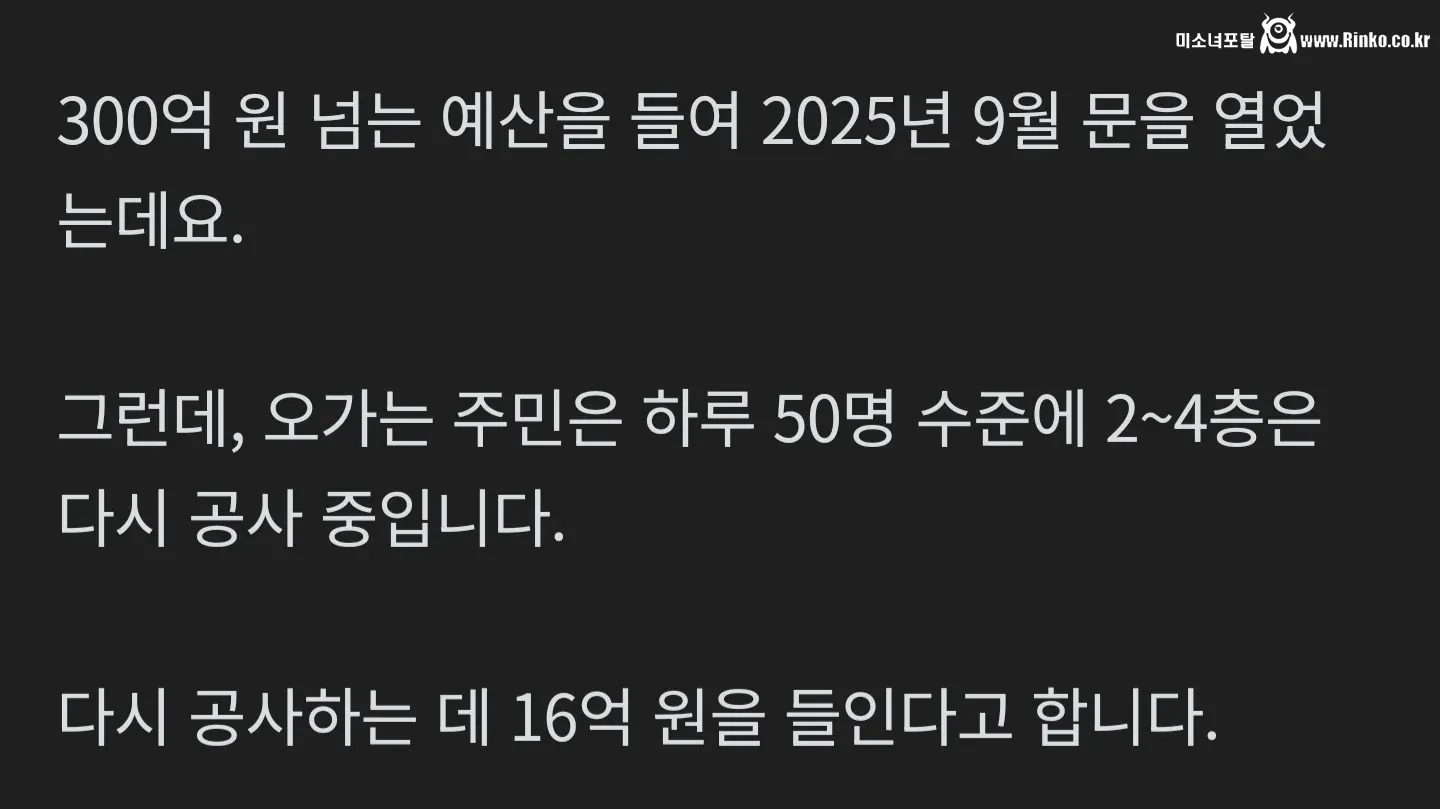 300억 투입... 청도 신축건물 근황 2