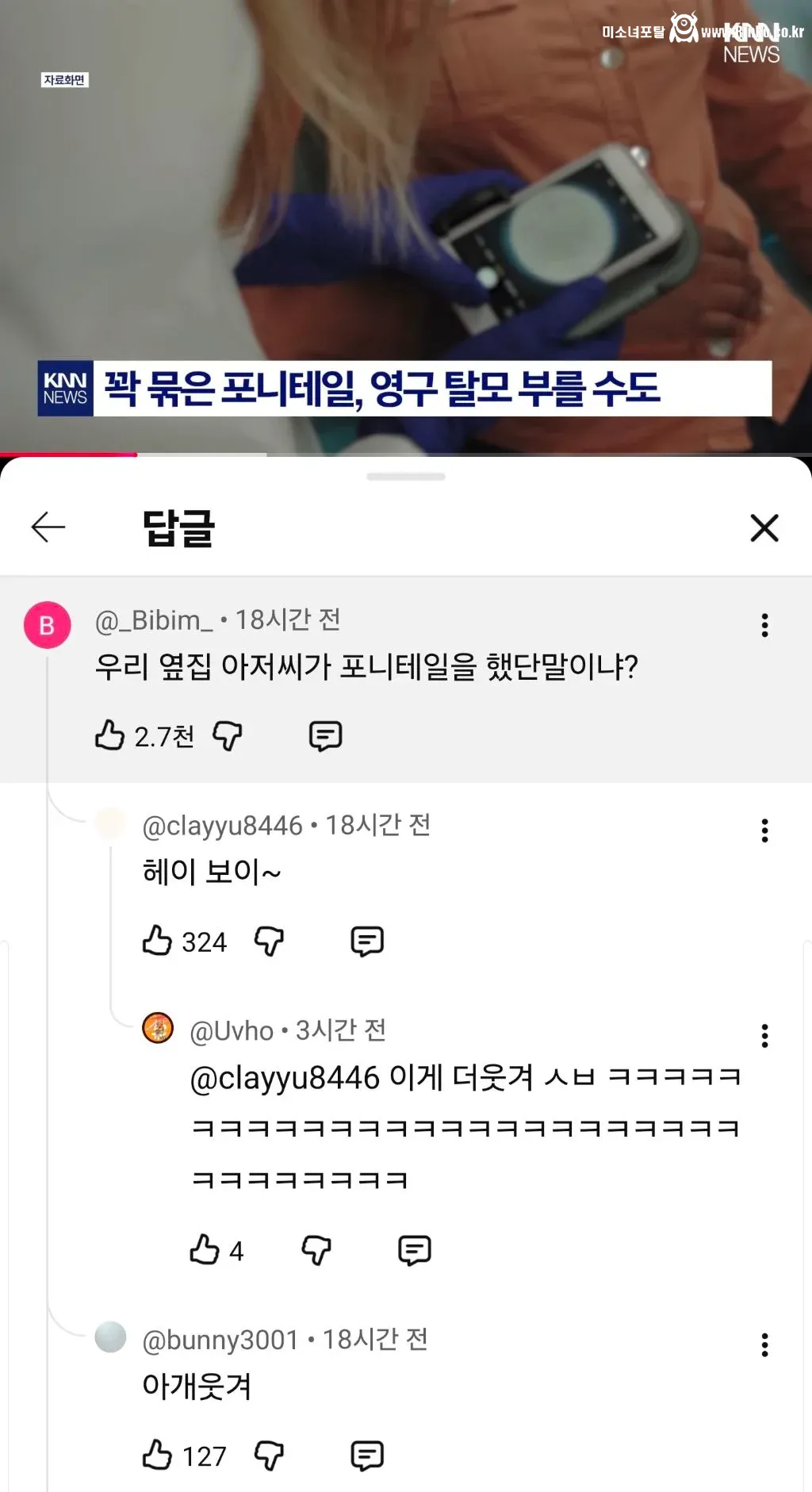 머리숱 반 토막 되는 습관 1