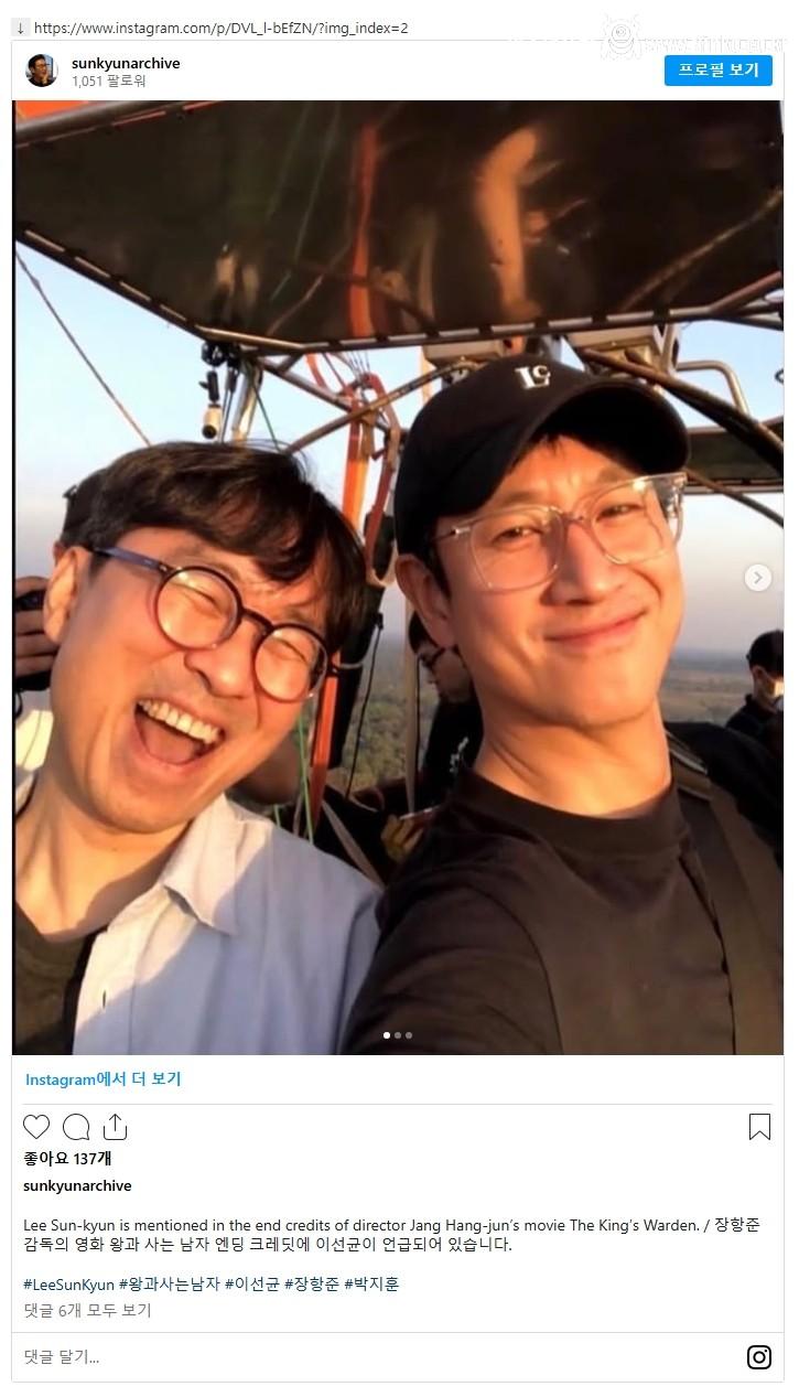 왕과 사는 남자 엔딩크레딧에 있는 이선균 2